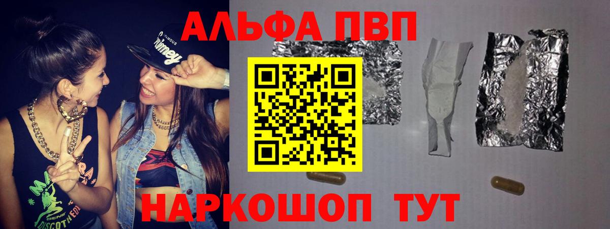 А ПВП мука Чита