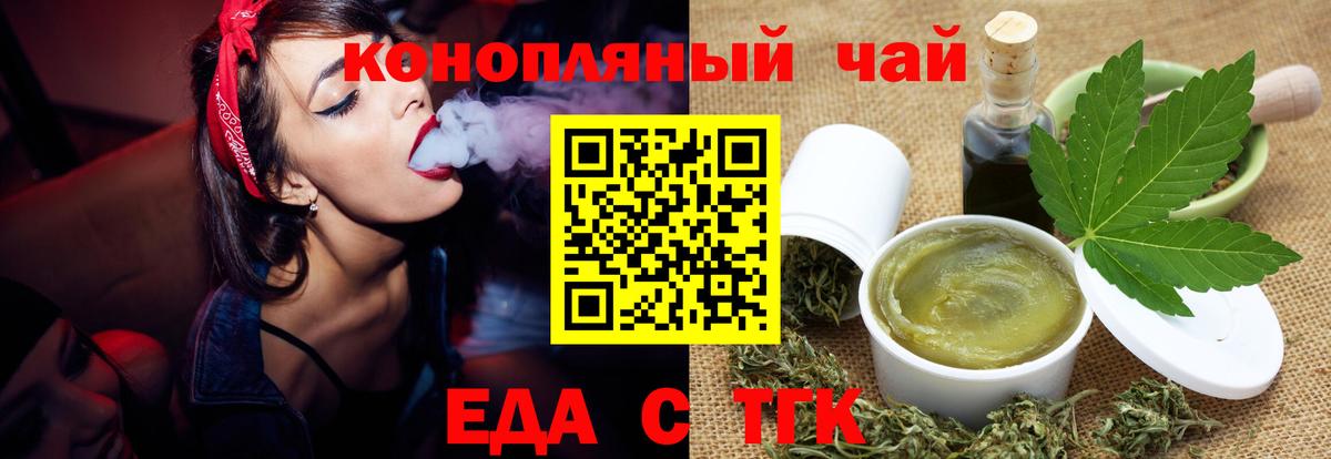Чита  Еда ТГК марихуана  Вход с VPN 