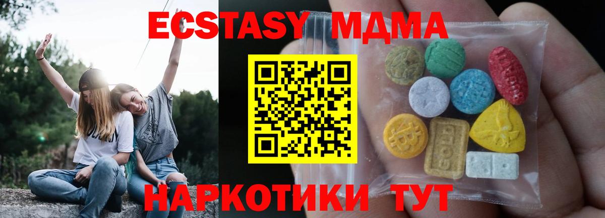 сайты даркнета телеграм  Вход с VPN  Чита  ЭКСТАЗИ  Ecstasy XTC  Ecstasy 280мг 