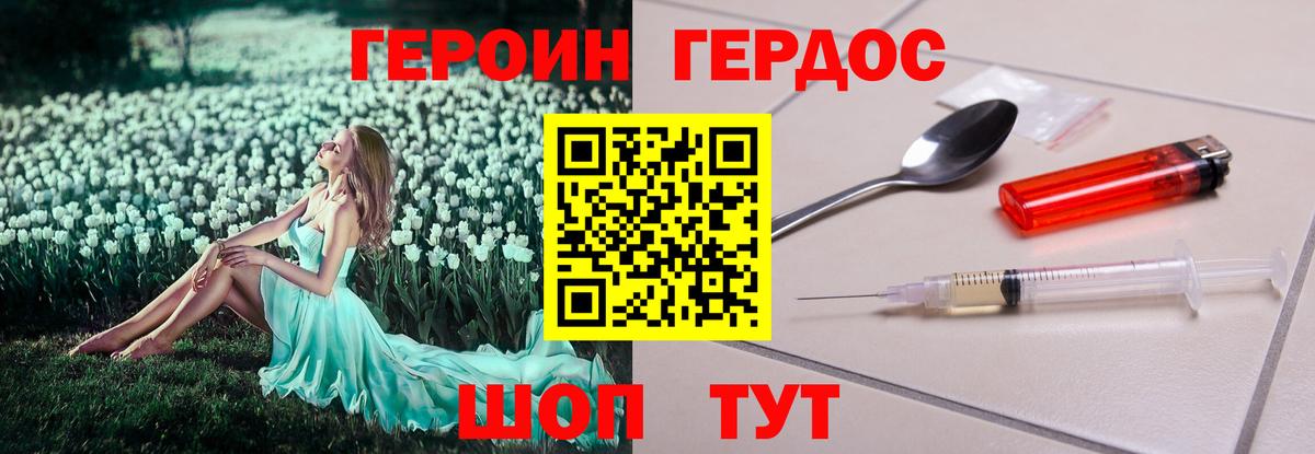 ГЕРОИН  ГЕРОИН гречка  Вход с VPN  Чита 