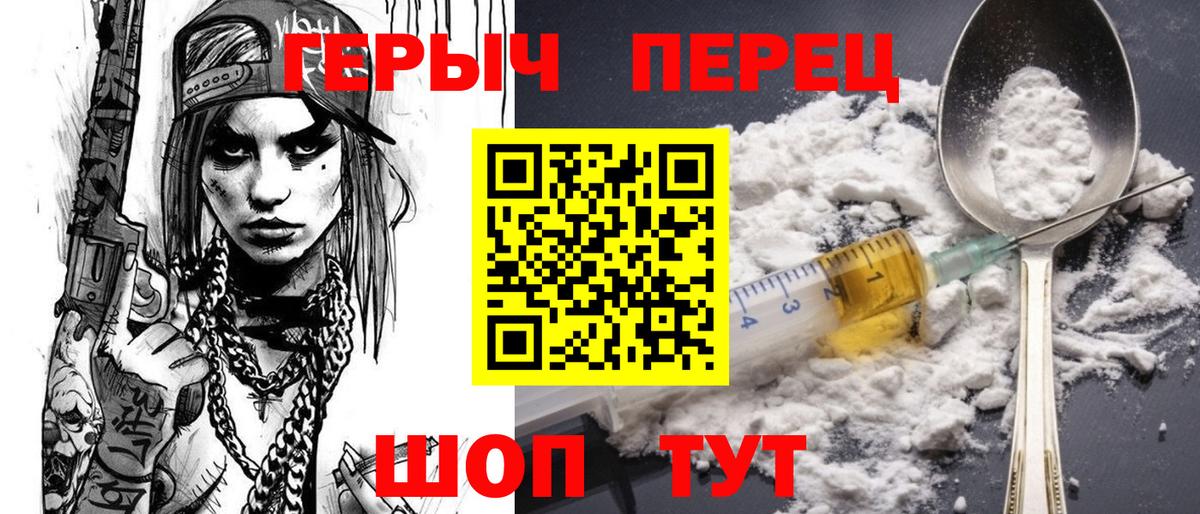Героин гречка Чита