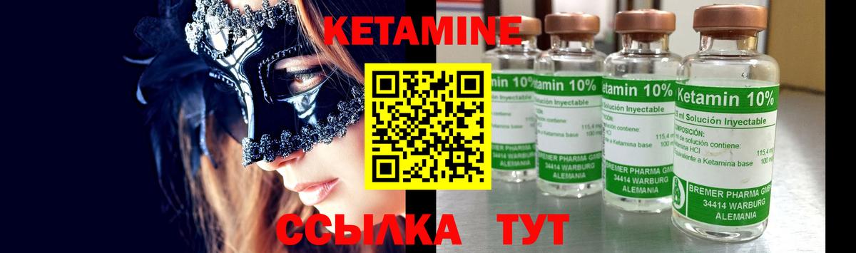 Кетамин ketamine  Вход с VPN  КЕТАМИН VHQ  Чита 