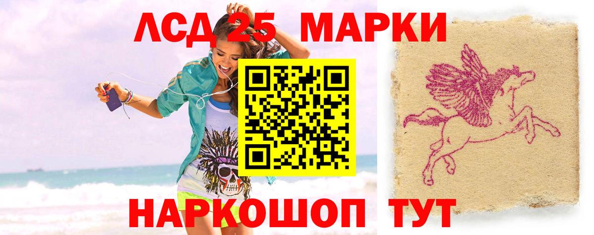 ЛСД экстази кислота  ЛСД экстази ecstasy  Вход с VPN  Чита 