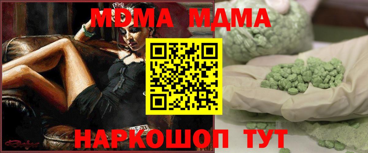МДМА кристаллы Чита