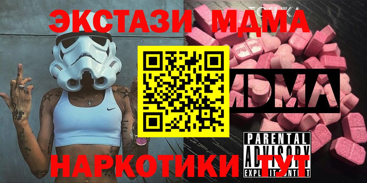 Чита  МДМА Molly  MDMA молли  Вход с VPN 