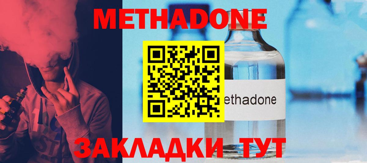 МЕТАДОН VHQ  Вход с VPN    ONION  Чита 