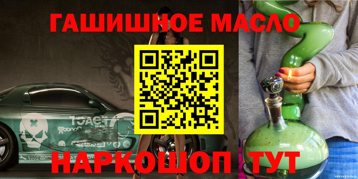 ТГК жижа Чита