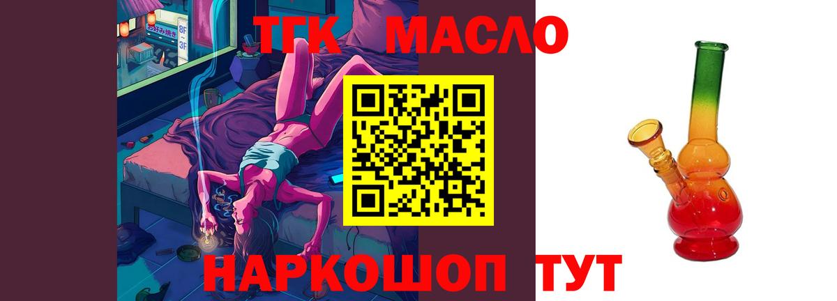 ТГК концентрат  Вход с VPN  Чита 
